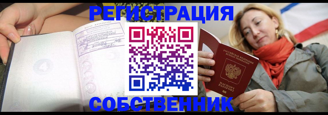 прописка иностранных граждан в Ухте