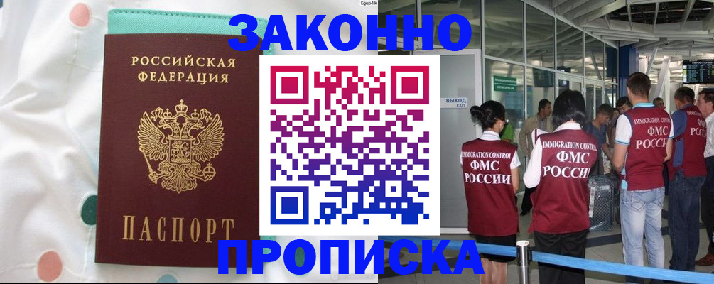 временная регистрация для школы в Ухте