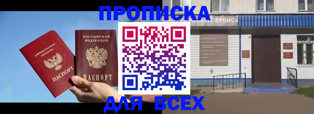 прописка поиск в Ухте