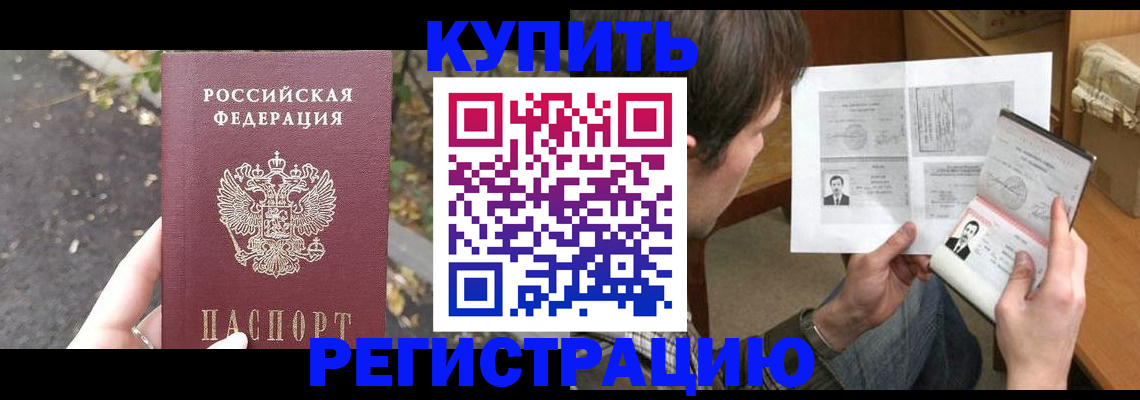 временная регистрация поиск в Ухте