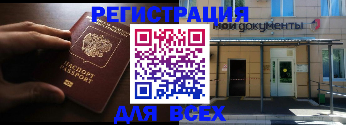 регистрация для дет. сада в Ухте