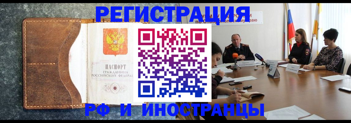 временная регистрация для школы в Ухте