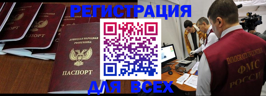 прописка в Ухте